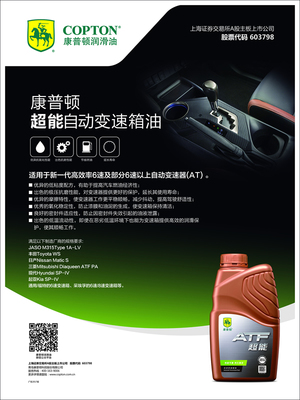 康普頓潤(rùn)滑油新品宣傳設(shè)計(jì) 以專業(yè)視覺(jué)驅(qū)動(dòng)品牌價(jià)值，賦能聊城市場(chǎng)建材行業(yè)新動(dòng)力